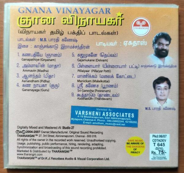 GNANA VINAYAGAR TAMIL DEVOTIONAL SONGS ON LORD GANESHA - K.J. Yesudas Tamil Devotional Audio Cd - Image 3