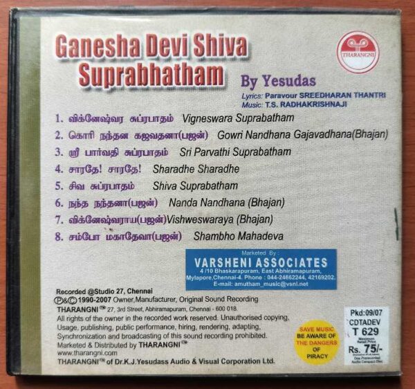 GANESHA DEVI SHIVA SUPRABHATHAM - K.J. Yesudas Tamil Devotional Audio Cd - Image 3