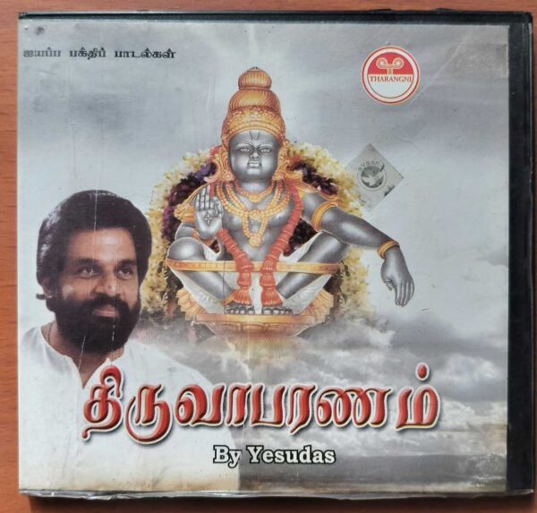 THIRUVABHARANAM DEVOTIONAL SONGS ON LORD AYYAPPA - K.J. Yesudas Tamil Devotional Audio Cd