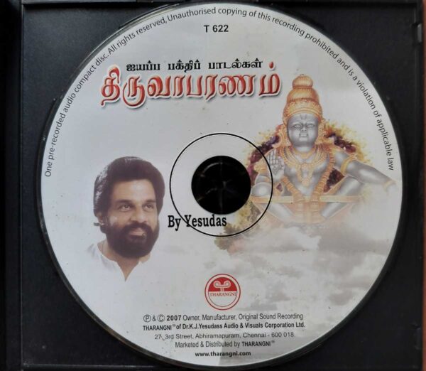 THIRUVABHARANAM DEVOTIONAL SONGS ON LORD AYYAPPA - K.J. Yesudas Tamil Devotional Audio Cd - Image 2