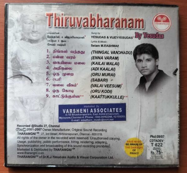 THIRUVABHARANAM DEVOTIONAL SONGS ON LORD AYYAPPA - K.J. Yesudas Tamil Devotional Audio Cd - Image 3