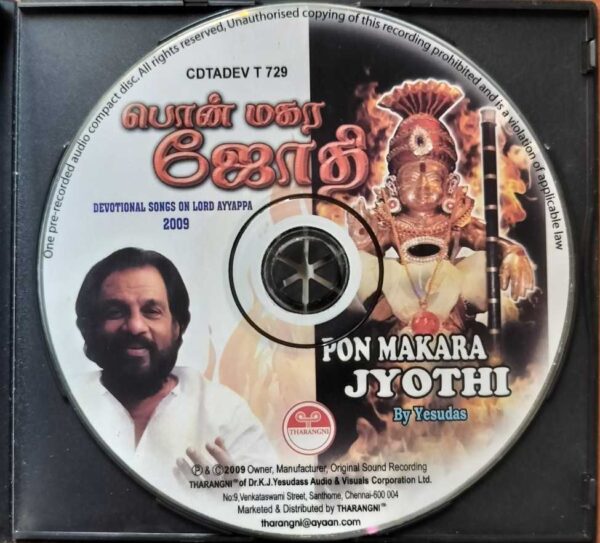 PON MAKARA JYOTHI - K.J. Yesudas Tamil Devotional Audio Cd - Image 2