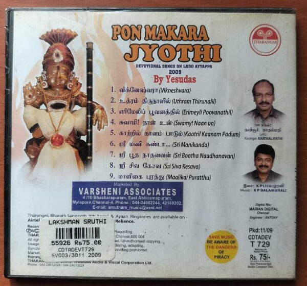 PON MAKARA JYOTHI - K.J. Yesudas Tamil Devotional Audio Cd - Image 3