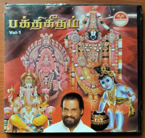 BAKTHI GEETHAM VOL-1 - K.J. Yesudas Tamil Devotional Audio Cd