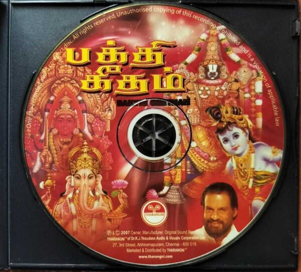 BAKTHI GEETHAM VOL-1 - K.J. Yesudas Tamil Devotional Audio Cd - Image 2