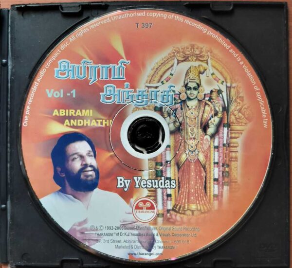 ABIRAMI ANDHATHI VOL-1 - K.J. Yesudas Tamil Devotional Audio Cd - Image 2