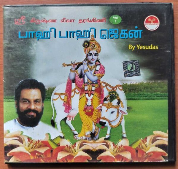 PAAHI PAAHI JAGAN - K.J. Yesudas Tamil Devotional Audio Cd