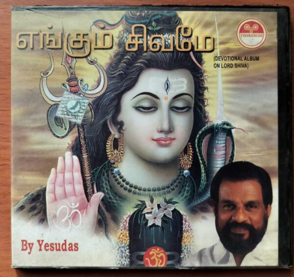 ENGUM SHIVAME - K.J. Yesudas Tamil Devotional Audio Cd