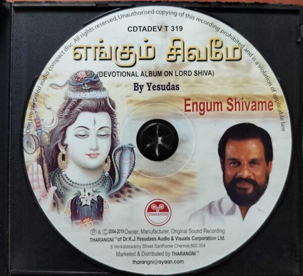 ENGUM SHIVAME - K.J. Yesudas Tamil Devotional Audio Cd - Image 2