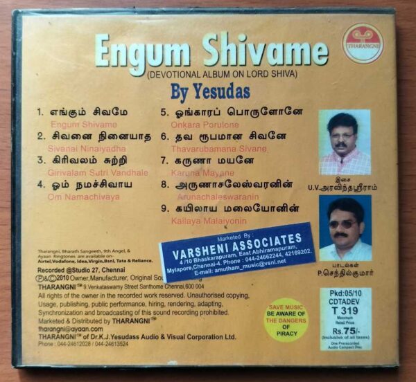 ENGUM SHIVAME - K.J. Yesudas Tamil Devotional Audio Cd - Image 3