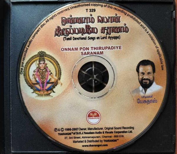 ONNAM PON THIRUVADIYE SARANAM - Gangai Amaran Tamil Audio Cd - Image 2