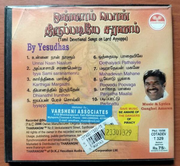 ONNAM PON THIRUVADIYE SARANAM - Gangai Amaran Tamil Audio Cd - Image 3