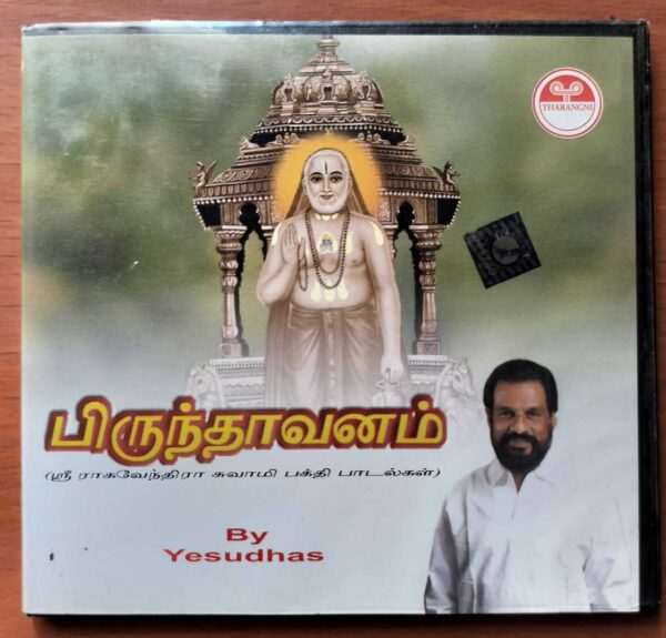 BRINDAAVANAM - K.J. Yesudas Tamil Devotional Audio Cd