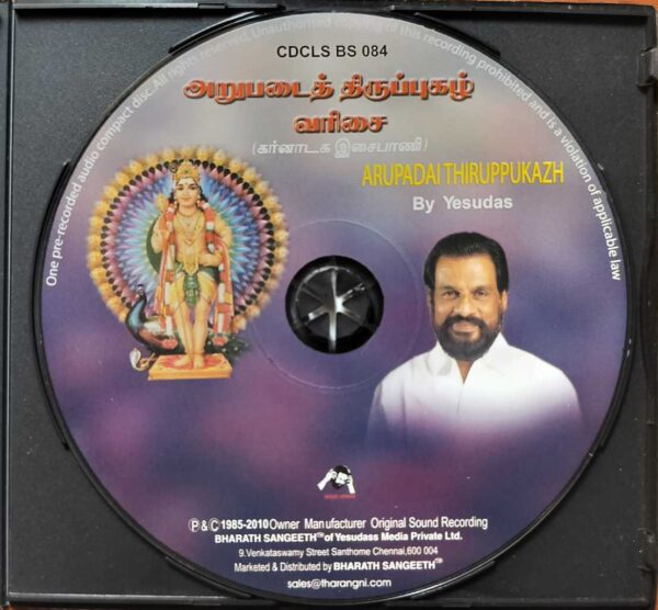 ARUPADAI THIRUPPUKAZH - K.J. Yesudas Tamil Devotional Audio Cd - Image 2