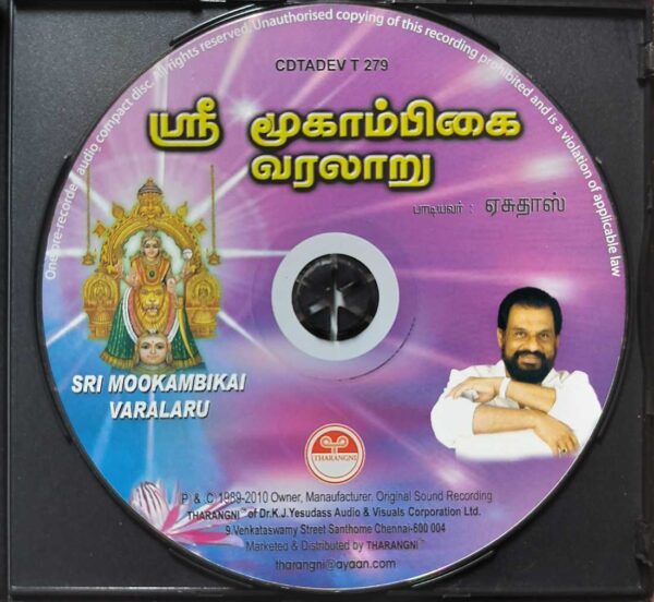 SRI MOOKAMBIKAI VARALARU - K.J. Yesudas Tamil Devotional Audio Cd - Image 2