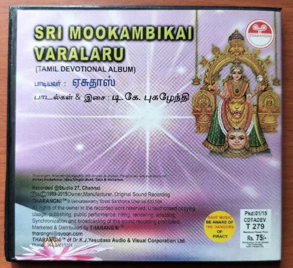 SRI MOOKAMBIKAI VARALARU - K.J. Yesudas Tamil Devotional Audio Cd - Image 3