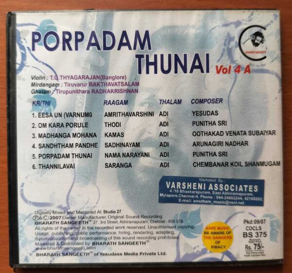 PORPADUM THUNAI CARNATIC CLASSICAL CONCERT VOL 4A - K.J. Yesudas Classical Audio CD - Image 3