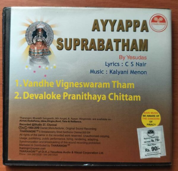 AYYAPPA SUPRABATHAM - K.J. Yesudas Devotional Audio Cd - Image 3