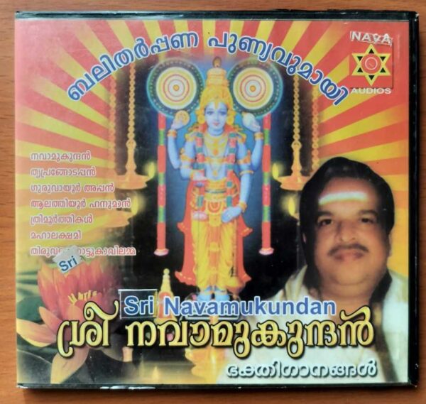 SRI NAVAMUKUNDAN - Jeyachandran Malayalam Devotional Audio CD