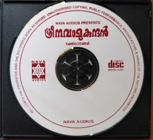 SRI NAVAMUKUNDAN - Jeyachandran Malayalam Devotional Audio CD - Image 2