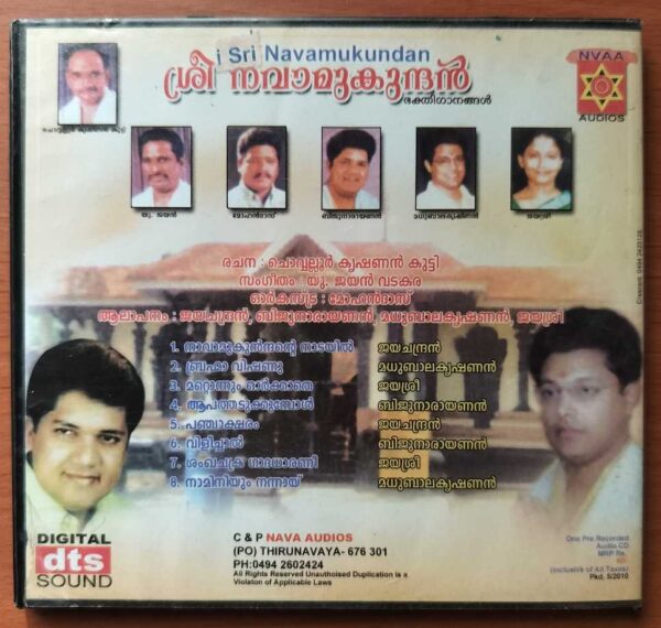 SRI NAVAMUKUNDAN - Jeyachandran Malayalam Devotional Audio CD - Image 3