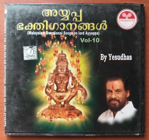 MALAYALAM DEVOTIONAL SONGS ON LORD AYYAPPA - K.J. Yesudas Audio Cd