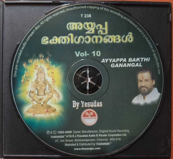 MALAYALAM DEVOTIONAL SONGS ON LORD AYYAPPA - K.J. Yesudas Audio Cd - Image 2