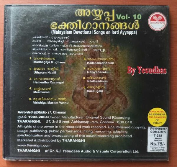 MALAYALAM DEVOTIONAL SONGS ON LORD AYYAPPA - K.J. Yesudas Audio Cd - Image 3