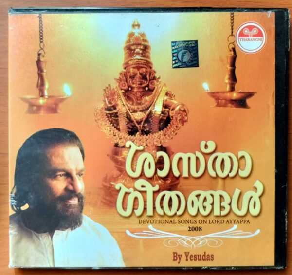 SASTHA GEETHANGAL - K.J. Yesudas Malayalam Audio Cd