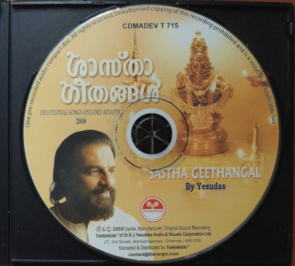 SASTHA GEETHANGAL - K.J. Yesudas Malayalam Audio Cd - Image 2