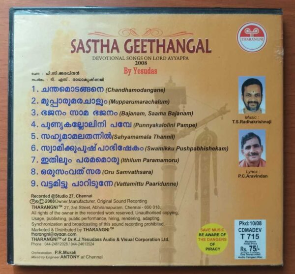 SASTHA GEETHANGAL - K.J. Yesudas Malayalam Audio Cd - Image 3