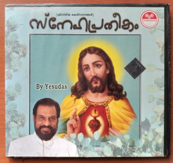 SNEHA PRATEEKAM - K.J. Yesudas Malayalam Devotional Audio Cd