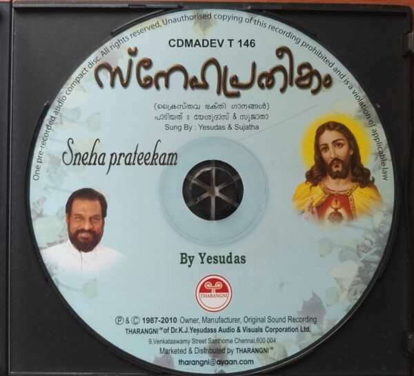 SNEHA PRATEEKAM - K.J. Yesudas Malayalam Devotional Audio Cd - Image 2