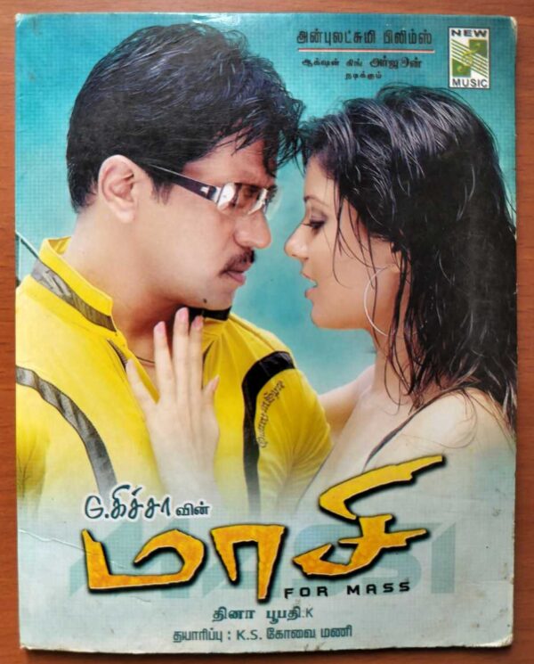 MASSI - Dhina Tamil Audio Cd