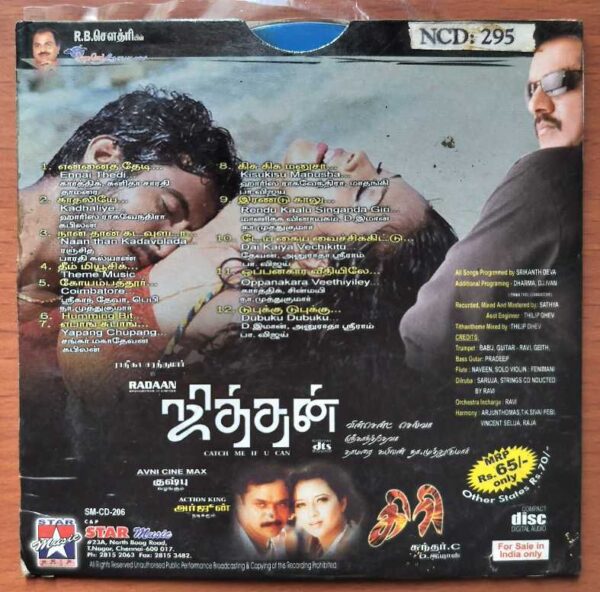 GITHAN / GIRI - Srikanth Deva & D. Imman Tamil Audio Cd - Image 2