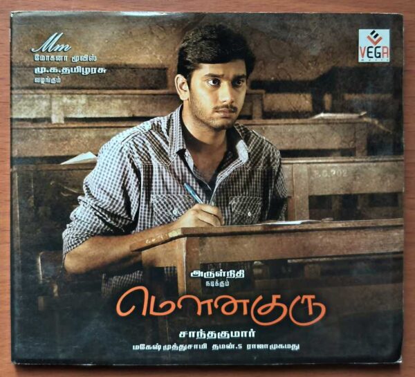 MOUNAGURU - Thaman S Tamil Audio Cd