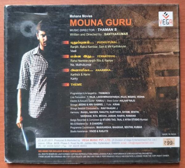 MOUNAGURU - Thaman S Tamil Audio Cd - Image 3