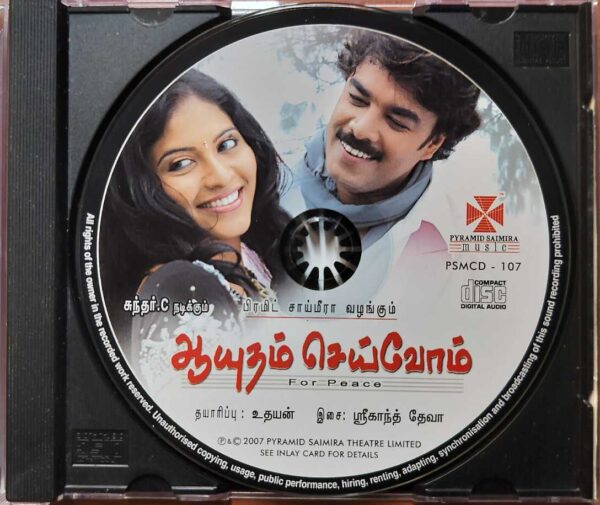 AAYUTHAM SEIVOM / INTHIRALOGATHIL NA AZHAGAPPAN UN RELEASED SONGS - Srikanth Deva Tamil Audio Cd - Image 2