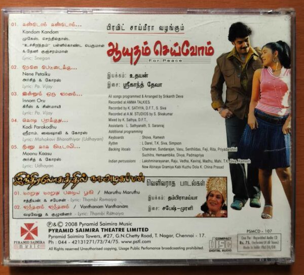 AAYUTHAM SEIVOM / INTHIRALOGATHIL NA AZHAGAPPAN UN RELEASED SONGS - Srikanth Deva Tamil Audio Cd - Image 3