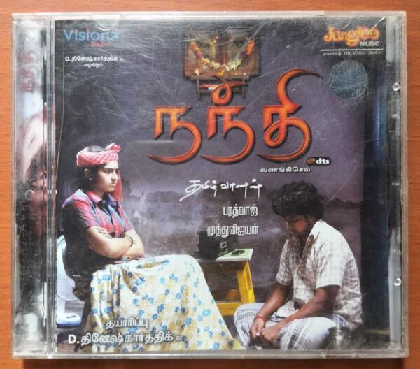 NANDI - Bharadwaj Tamil Audio Cd