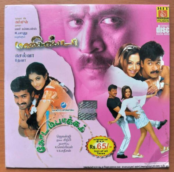 MANIKANDA / KODAMBAKKAM - Deva & Sirpy Tamil Audio Cd