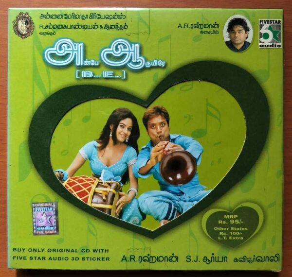 AH..AAH... WITH OUTER COVER - A.R. Rahman Tamil Audio Cd