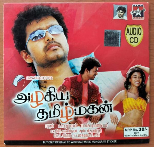 AZHAGIYA TAMILMAGAN - A.R. Rahman Tamil Audio Cd