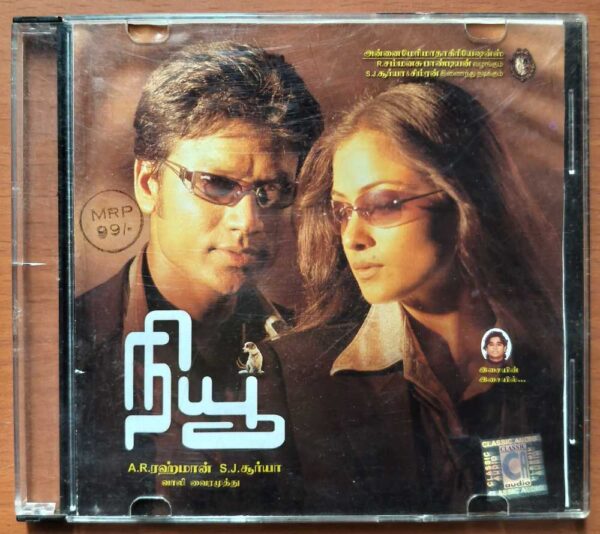 NEW - A.R. Rahman Tamil Audio Cd