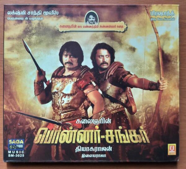 PONNAR-SHANKAR - Ilayaraja Tamil Audio Cd