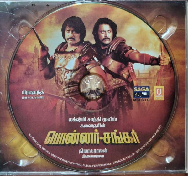 PONNAR-SHANKAR - Ilayaraja Tamil Audio Cd - Image 2