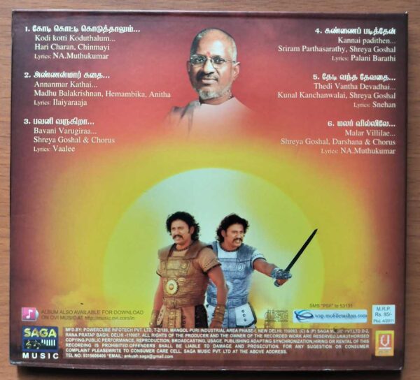 PONNAR-SHANKAR - Ilayaraja Tamil Audio Cd - Image 3