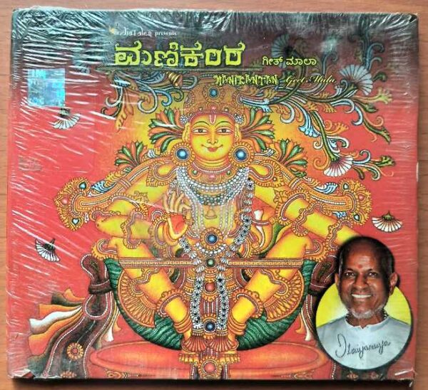 MANIKANDAN GEETH MALA - Ilayaraja Telugu Devotional Audio Cd (FACTORY SEALED PACK)