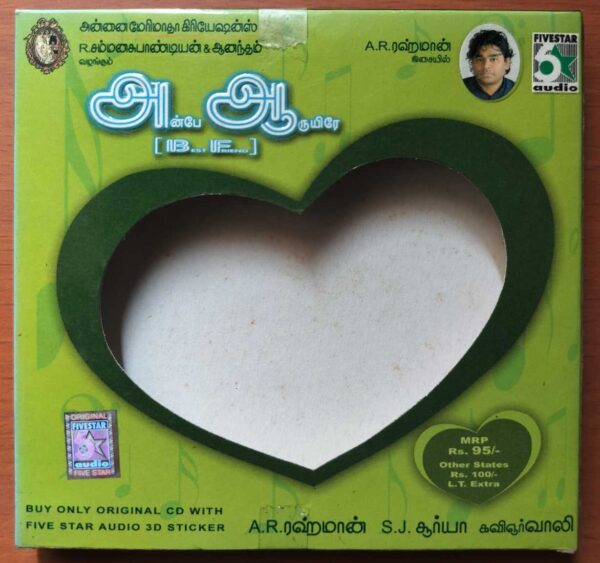 AH..AAH... WITH OUTER COVER - A.R. Rahman Tamil Audio Cd - Image 2