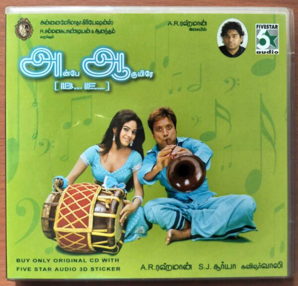 AH..AAH... - A.R. Rahman Tamil Audio Cd